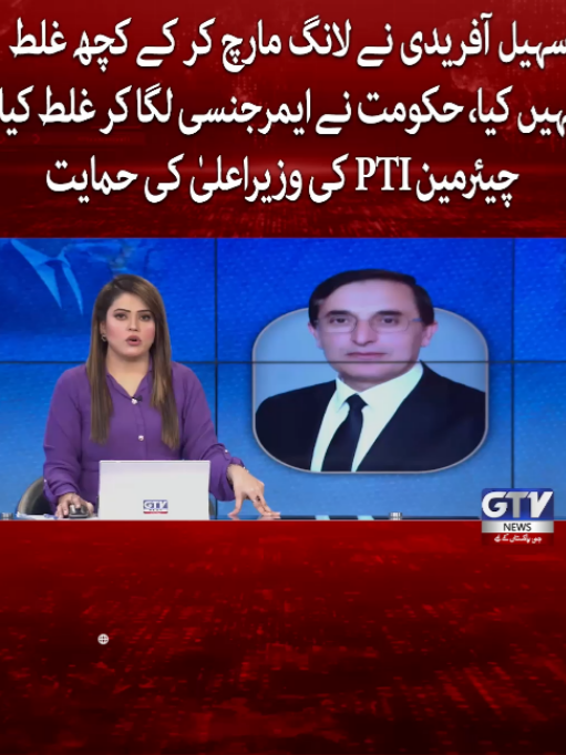 @GTV News