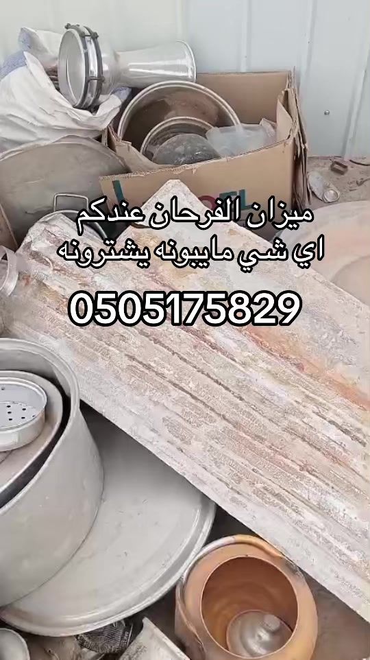 @ورد تغطيات الحفر
