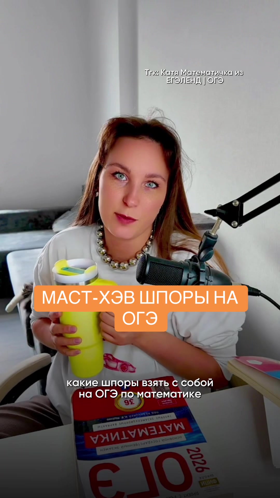 @Катя Математичка | ЕГЭЛЕНД
