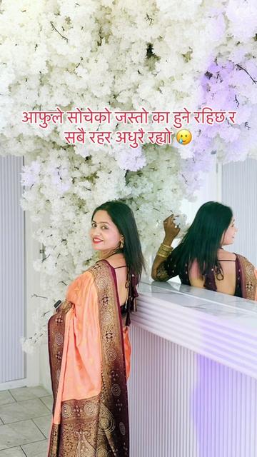 @Sita Sapkota