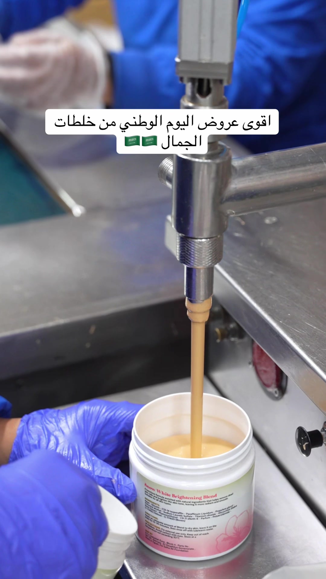 @خلطات الجمال