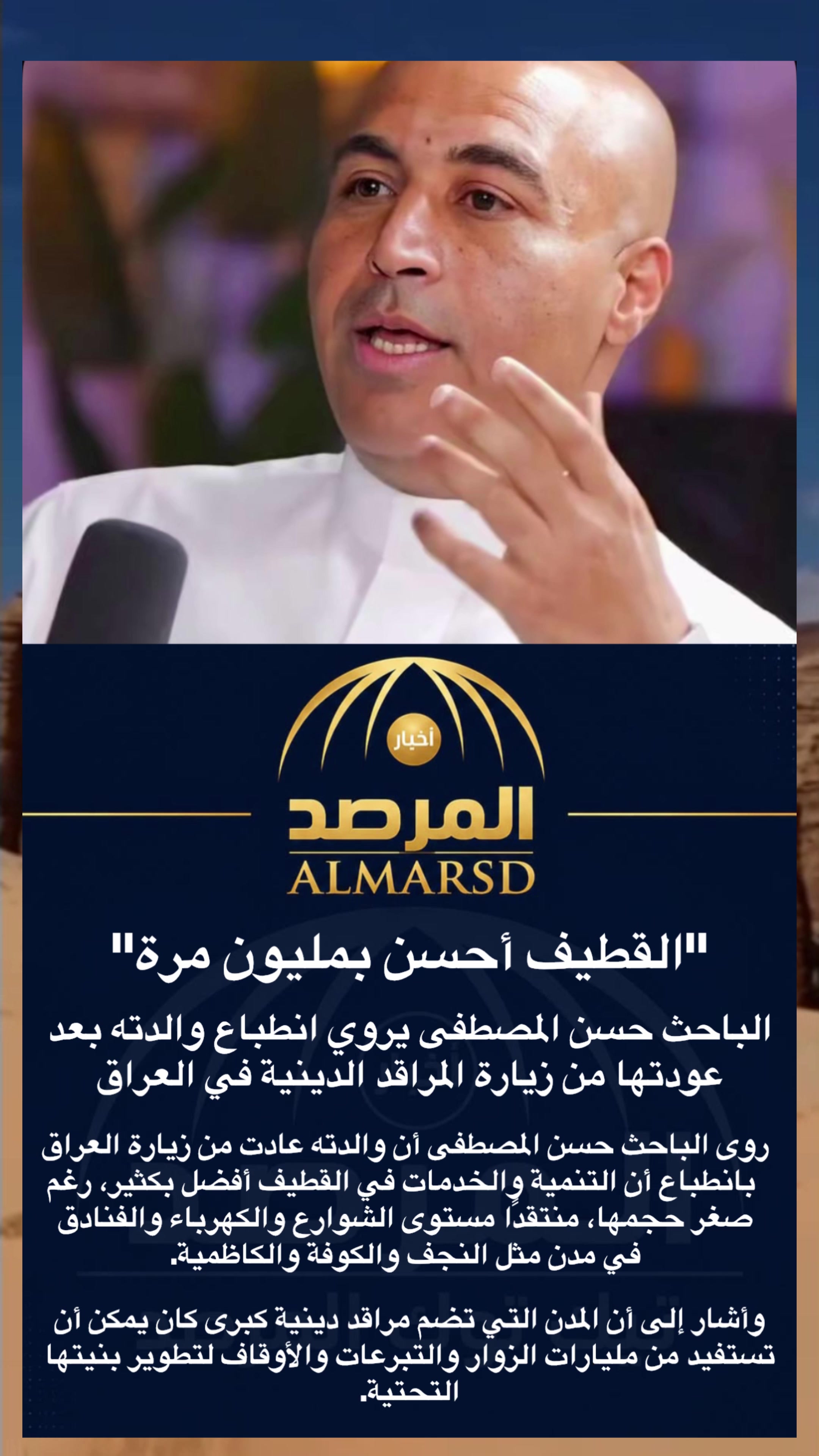@صحيفة المرصد
