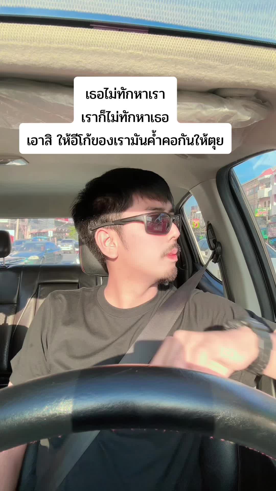 @Ice Jetsada ( ช่องจริง )