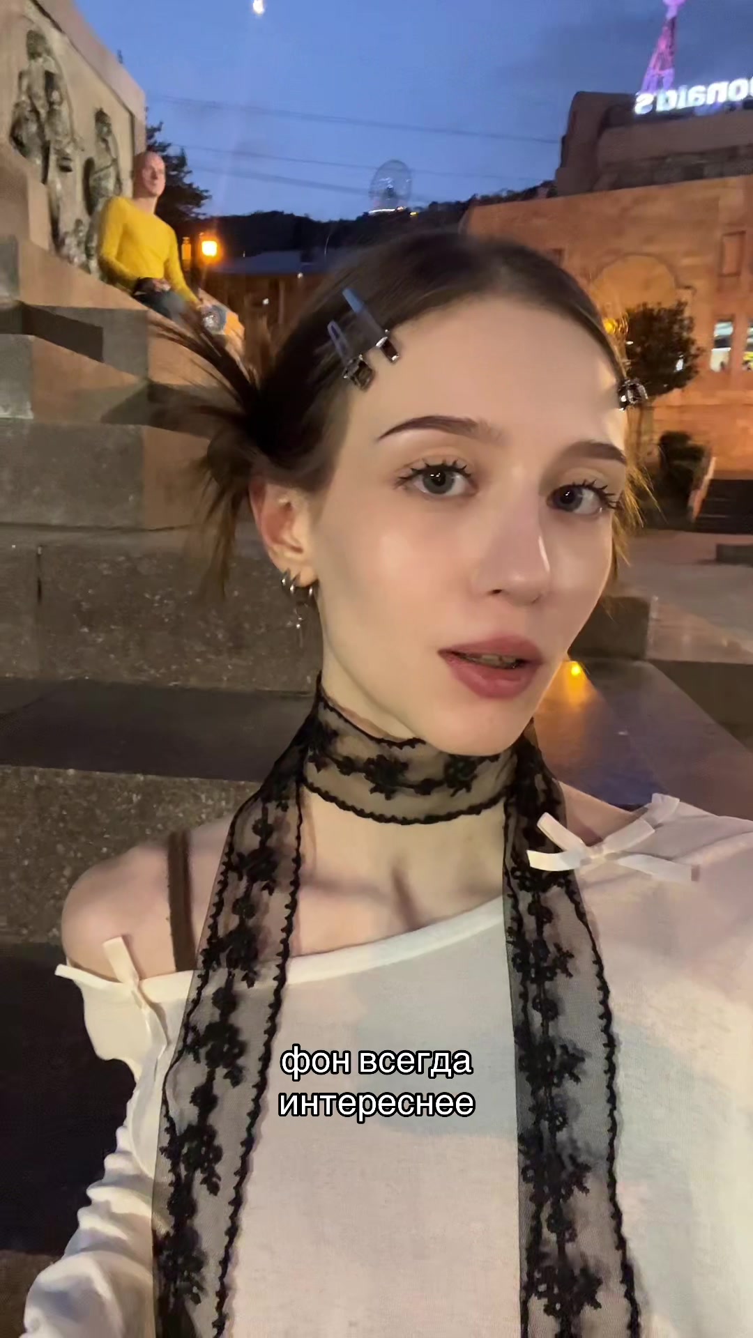 @нена