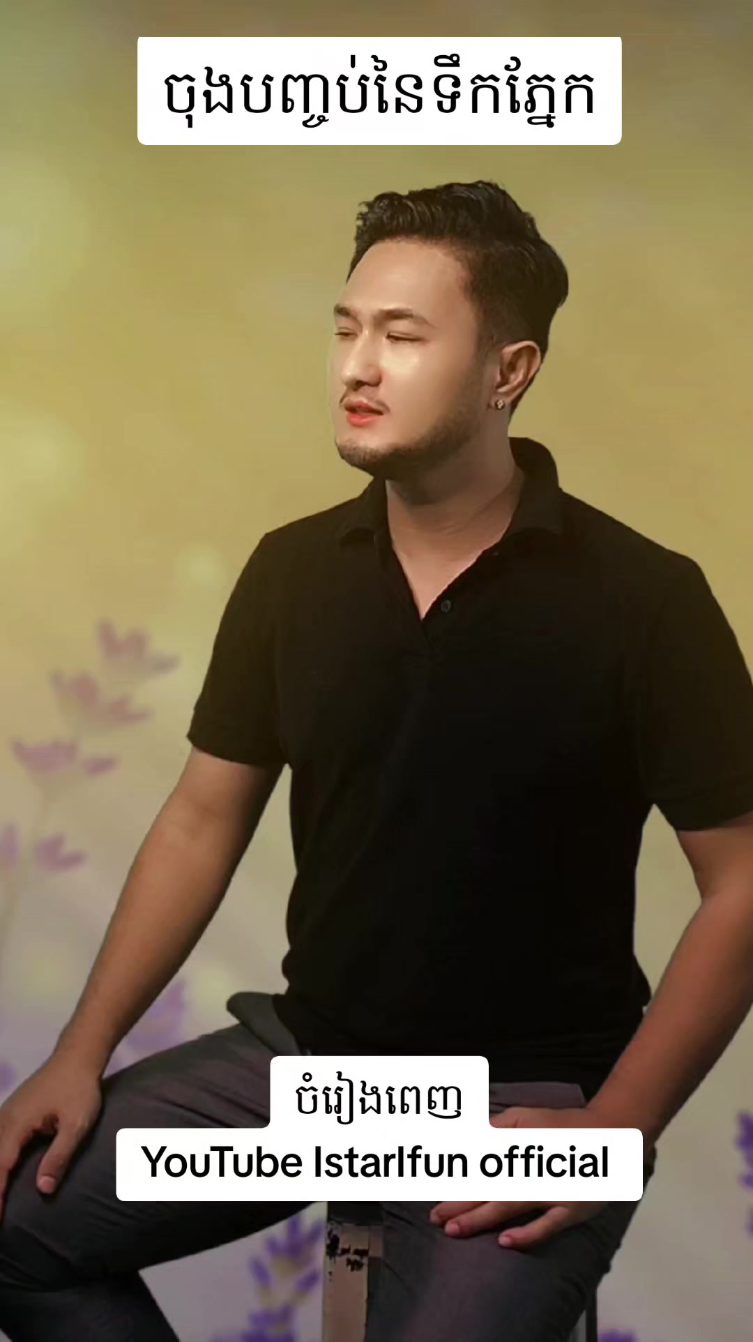 @Istar▶️Ifun