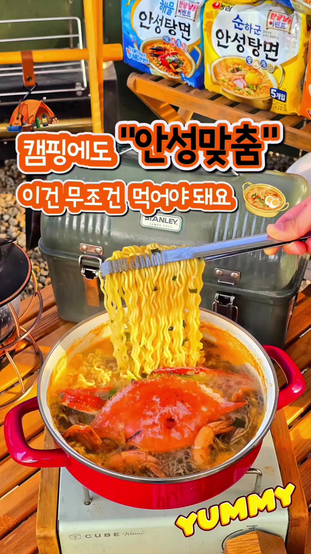 @캠핑가요