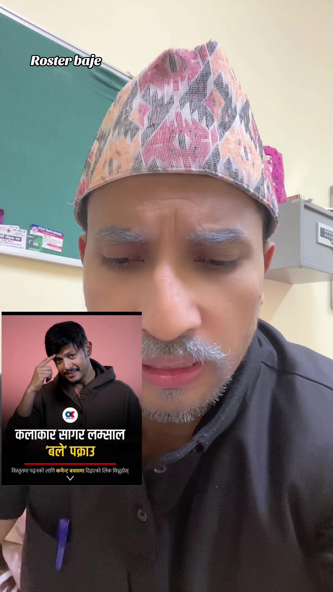 @Roster_बाजे🇳🇵