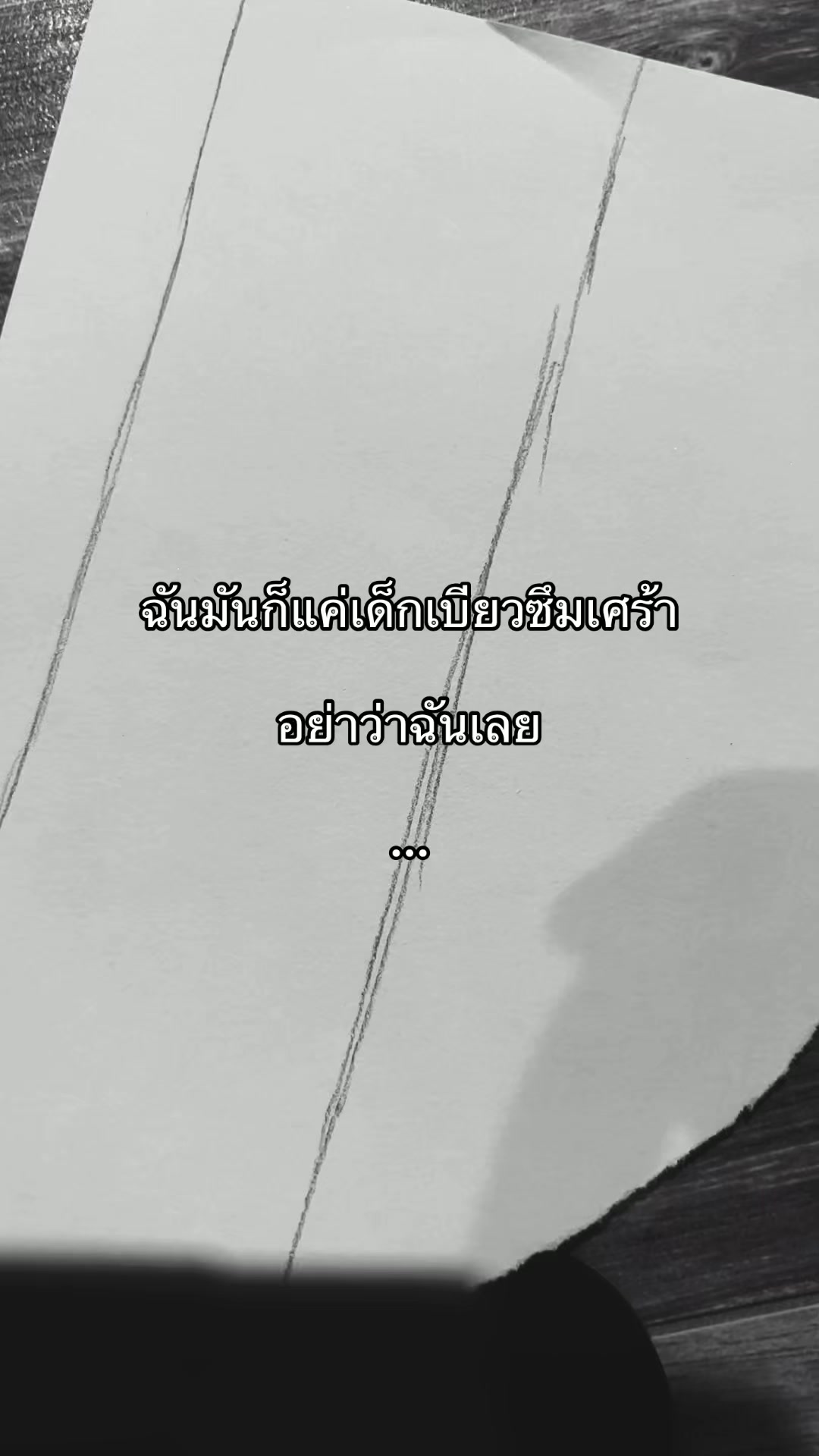 @☁️I-tim(ไอติม)🪽