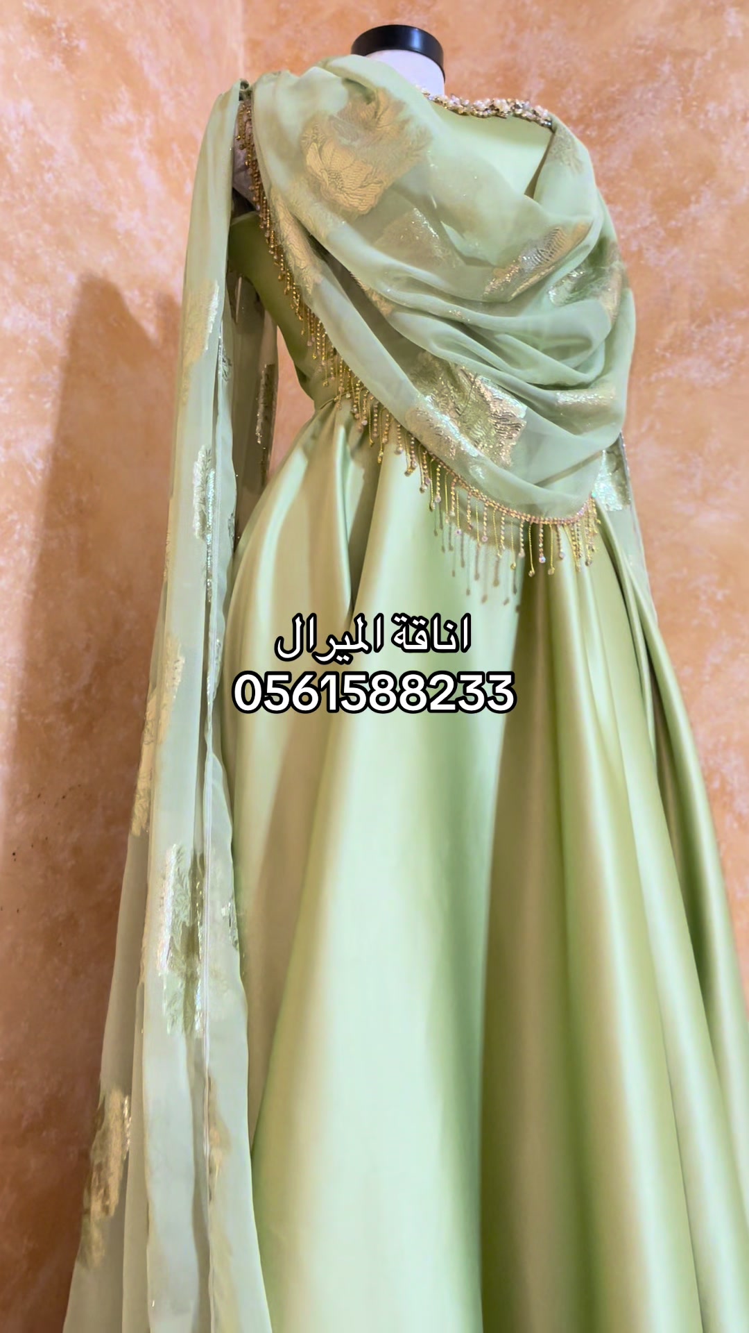@اناقة الميرال