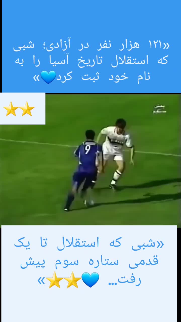 @Esteghlal fc