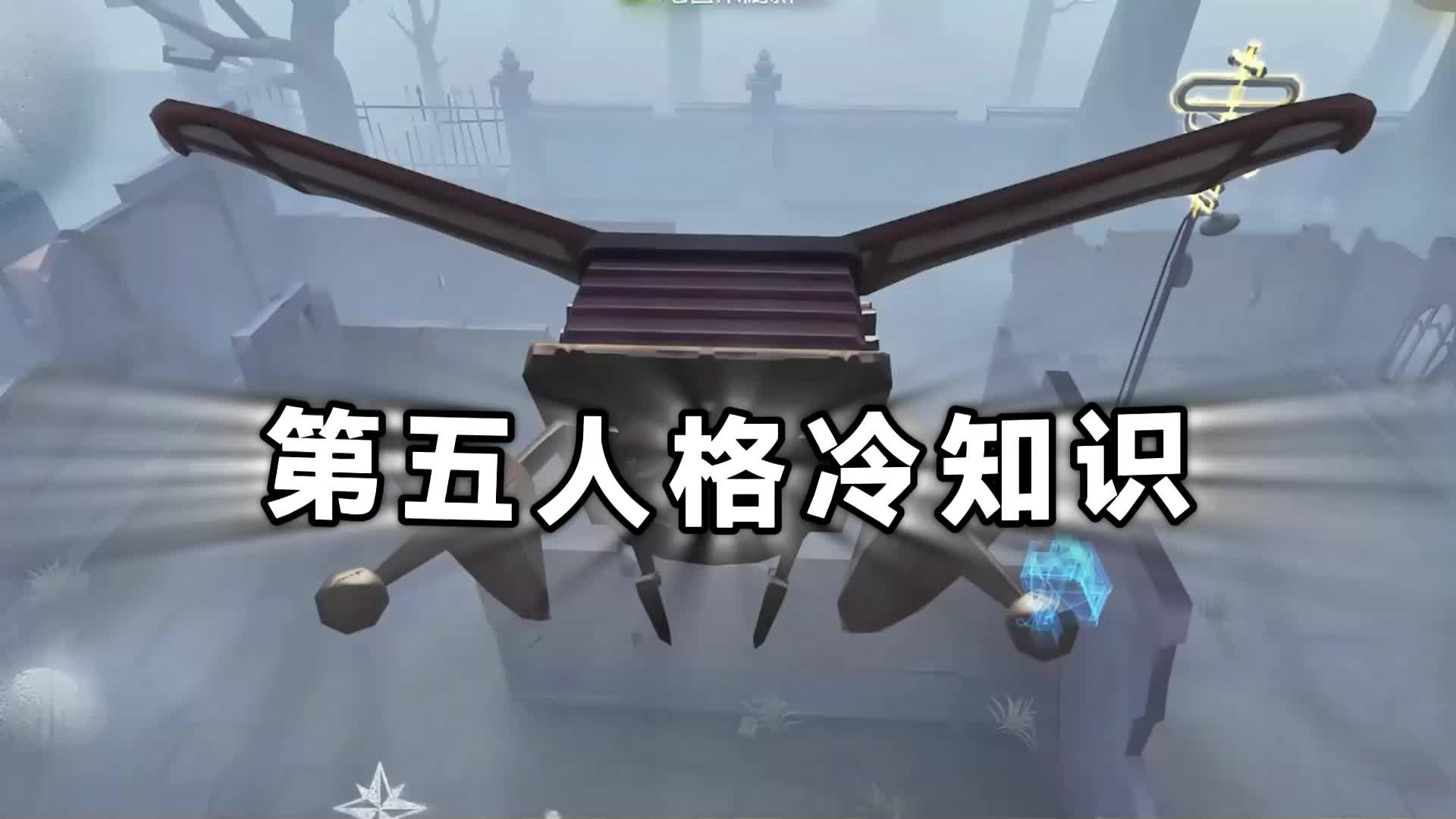 @【第五人格】小砸墨 identityv