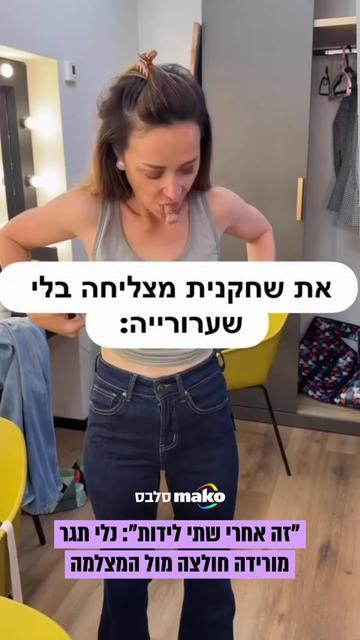 @Mako סלבס