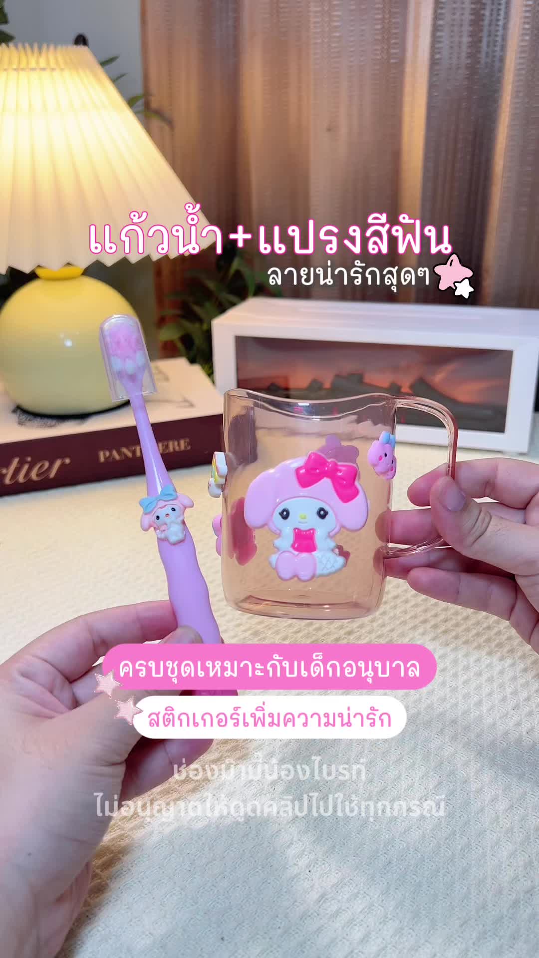 @ม๊ามี๊น้องไบรท์ 𐙚⋆&deg;｡
