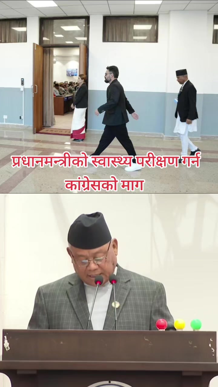 @नेपाल अपडेट