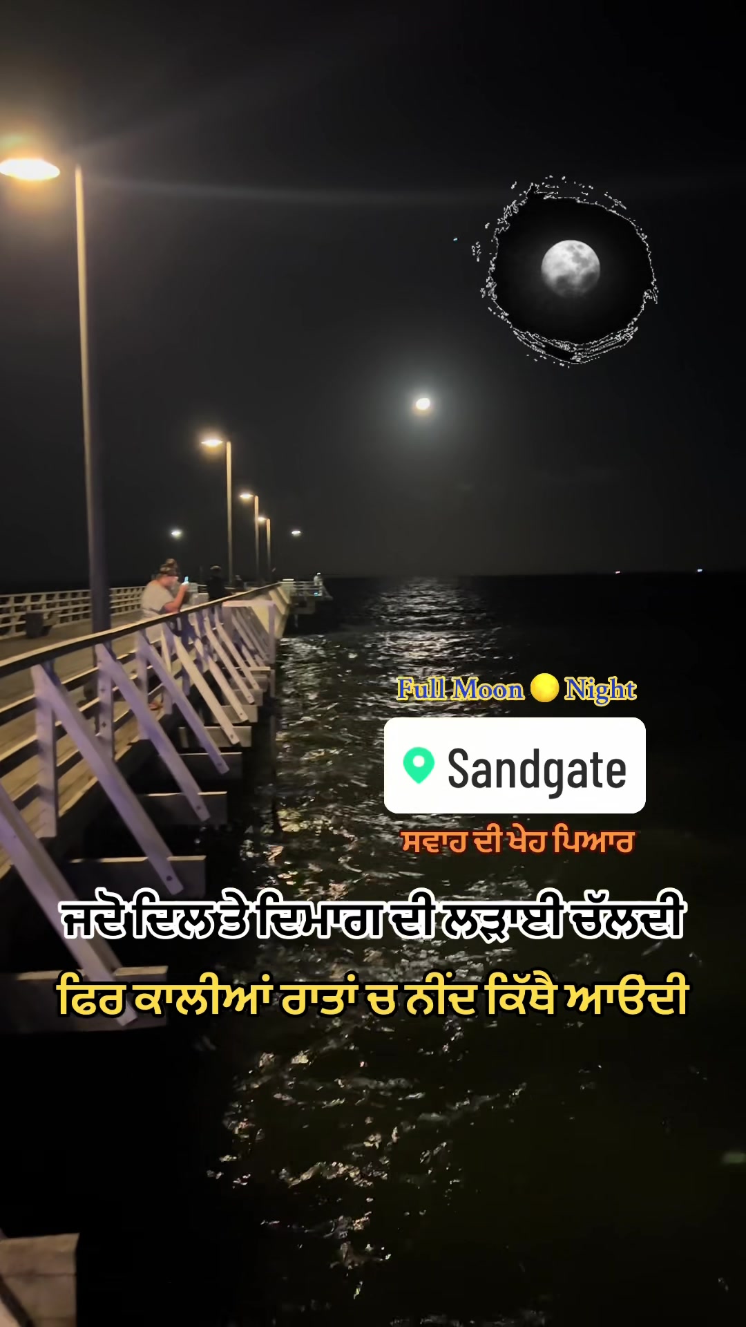 @ਸਵਾਹ ਦੀ ਖੇਹ ਪਿਆਰ