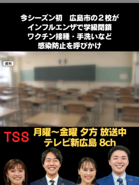 @テレビ新広島公式TikTok