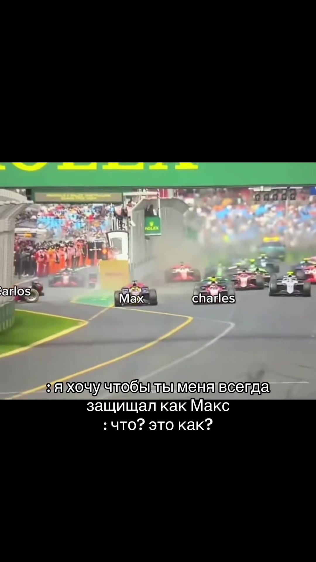 @тгк: formulaone_kate
