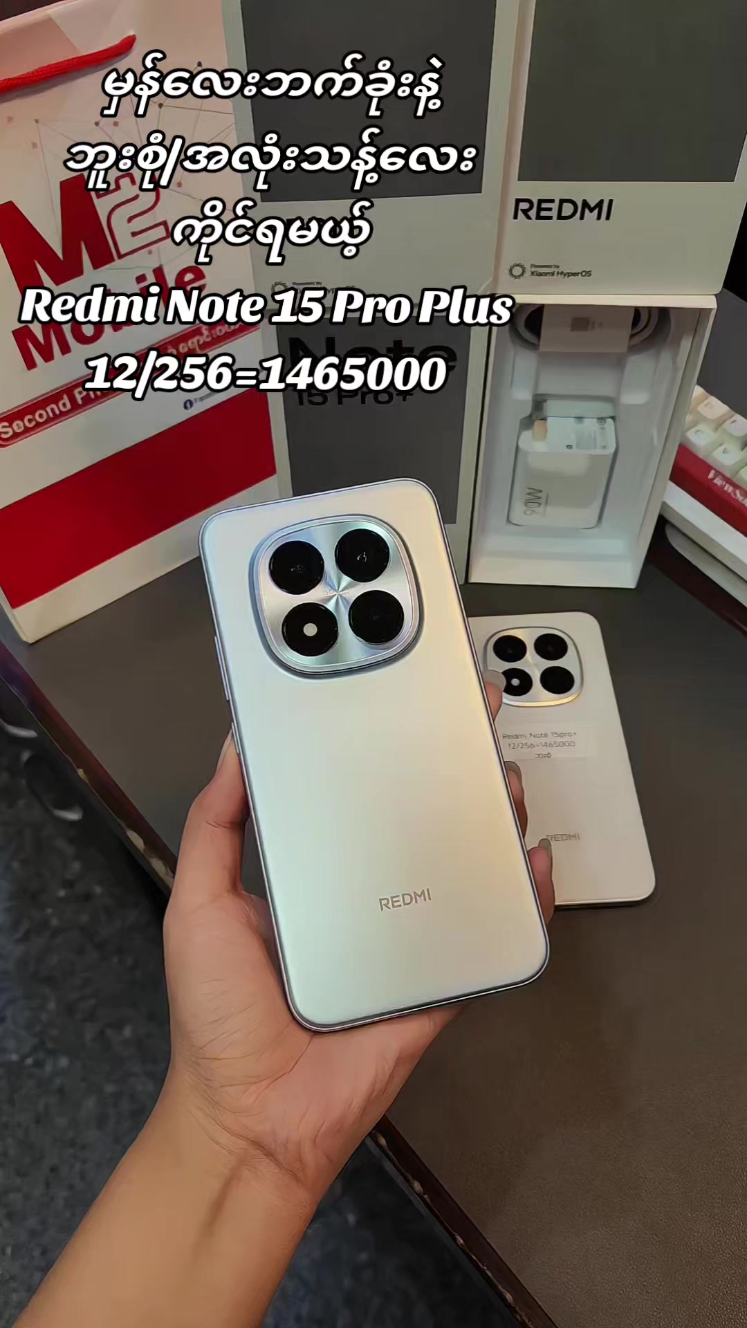 @M2 Mobile
