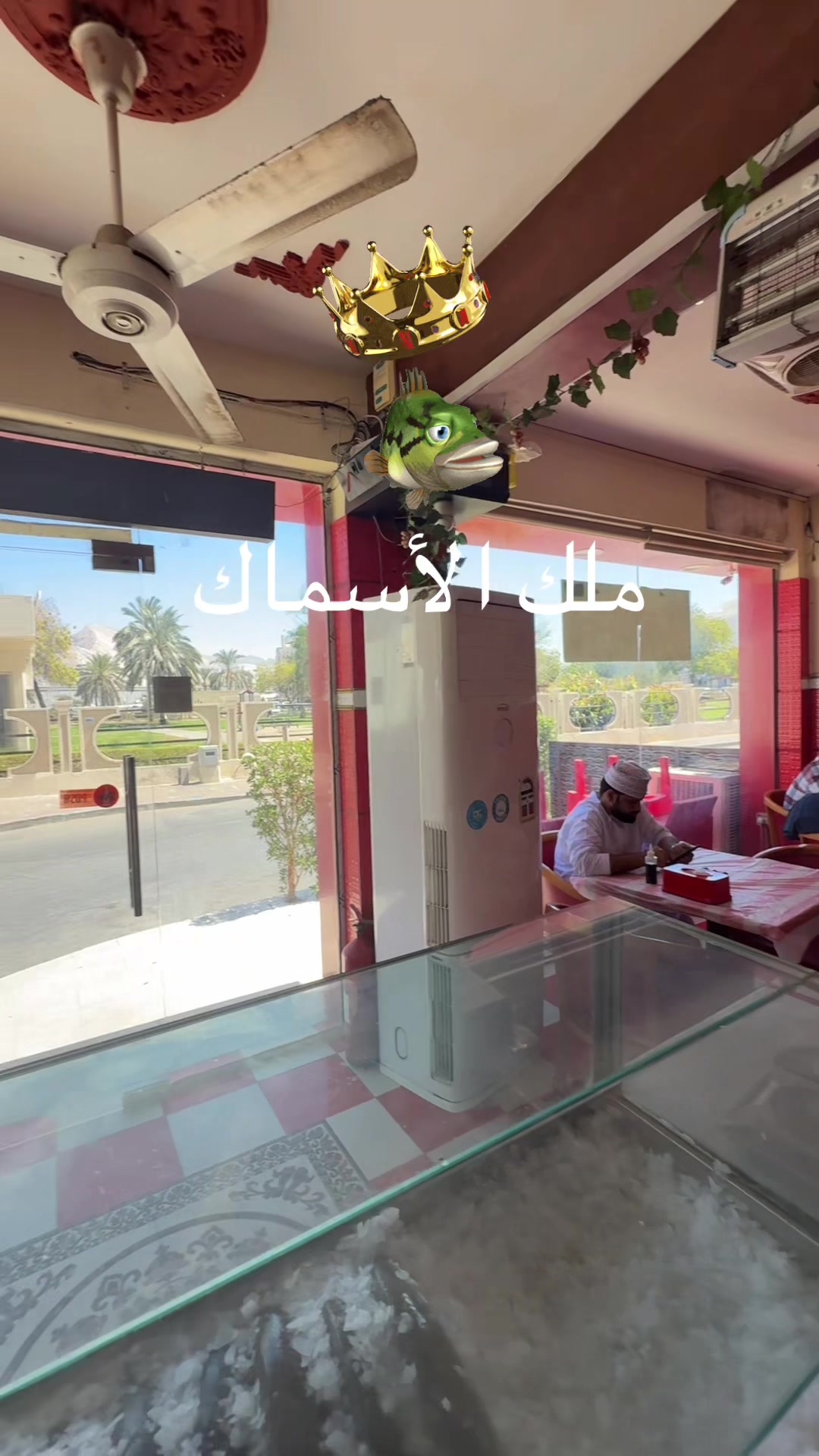 @KING FISH 🇴🇲 مـلـك الأســماك