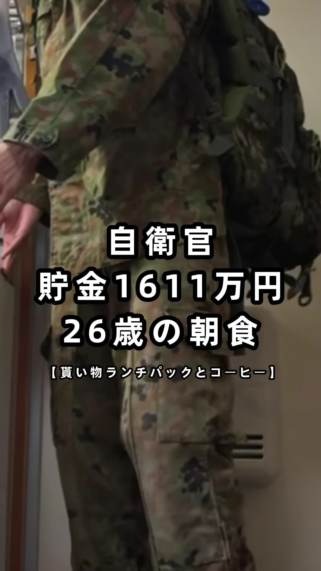 @26歳自衛官の資産形成