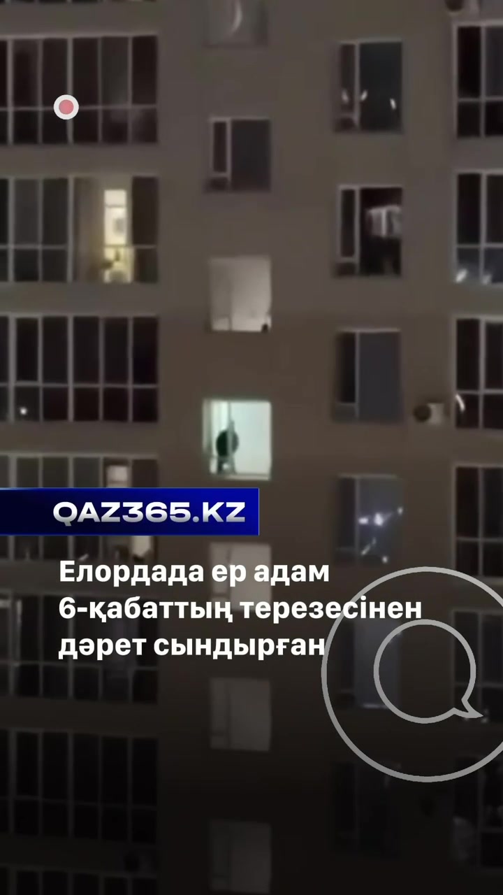@Qaz365.kz | Новости Казахстана