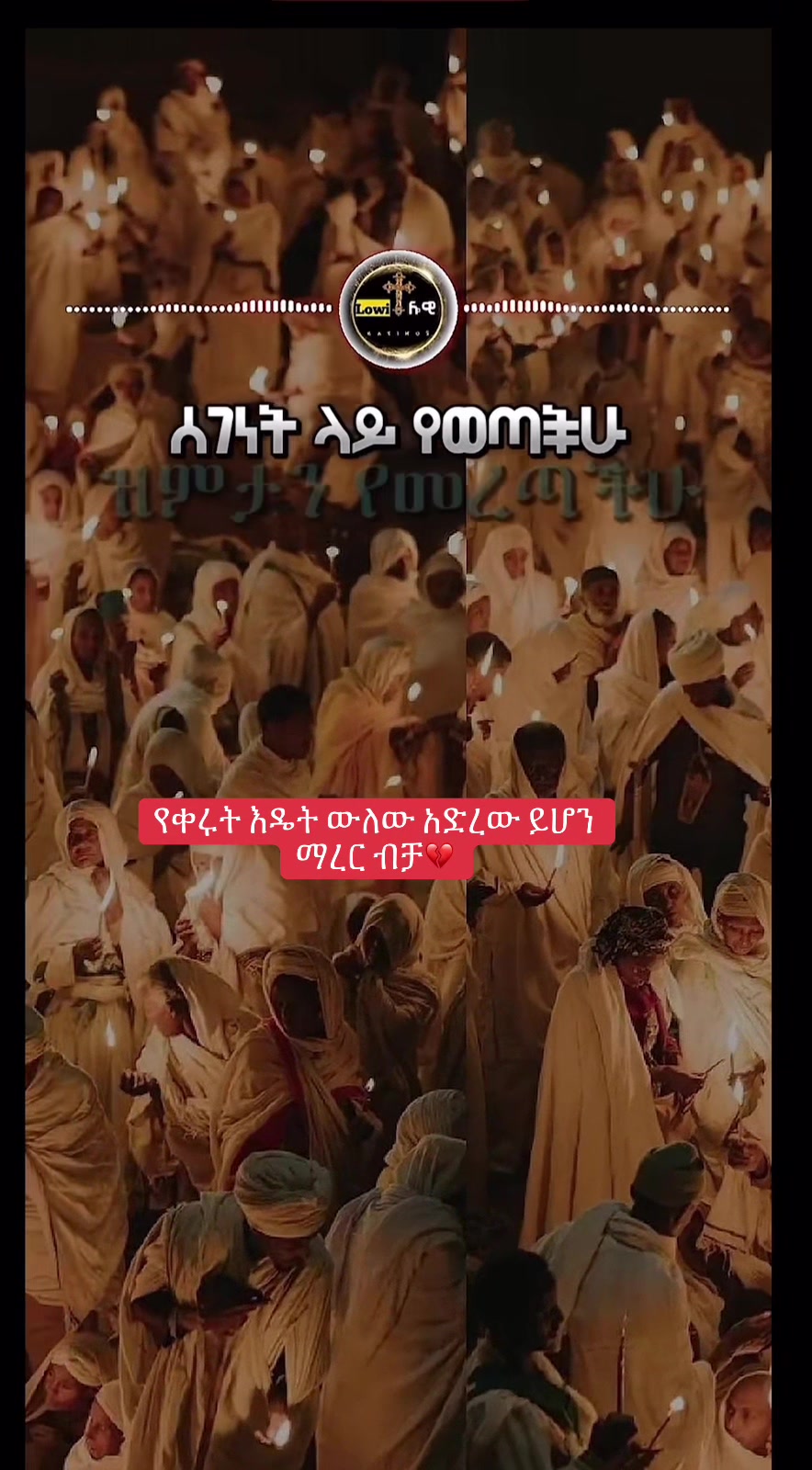 @Tigest Ethio