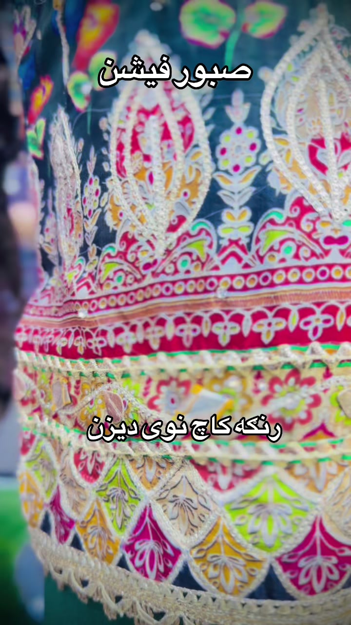 @صبور فیشن
