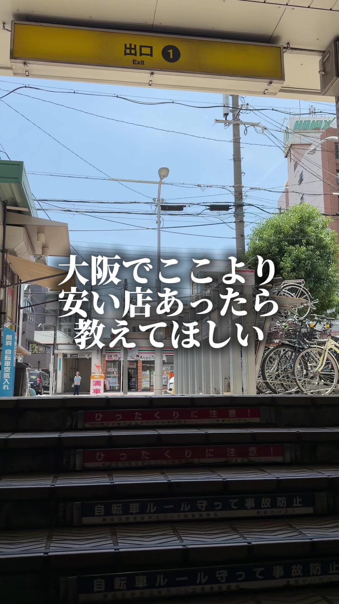 @セバ【大阪グルメ王関西グルメ王におれはなる】
