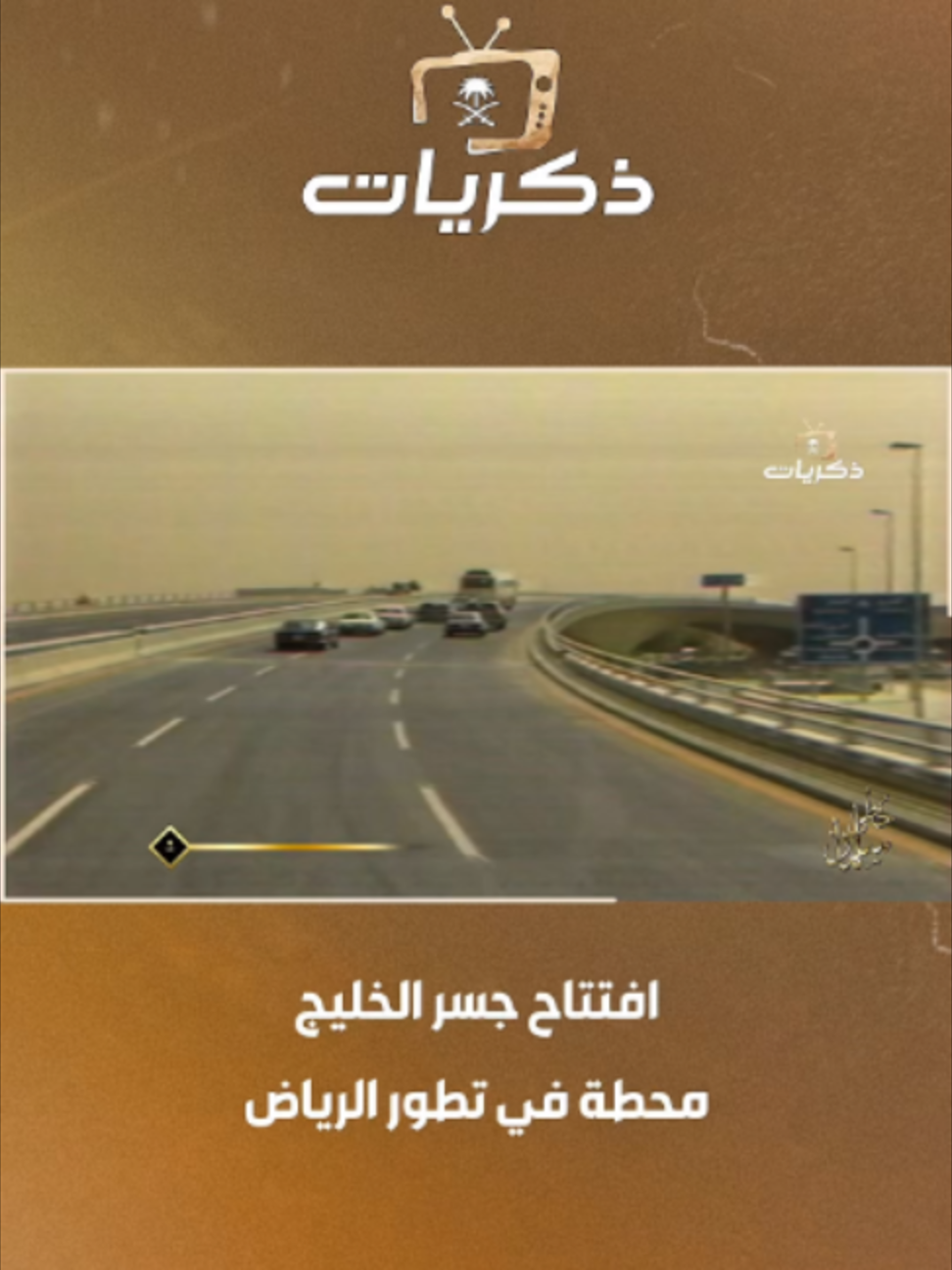 @قناة ذكريات
