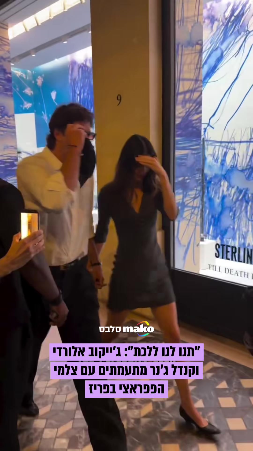 @Mako סלבס