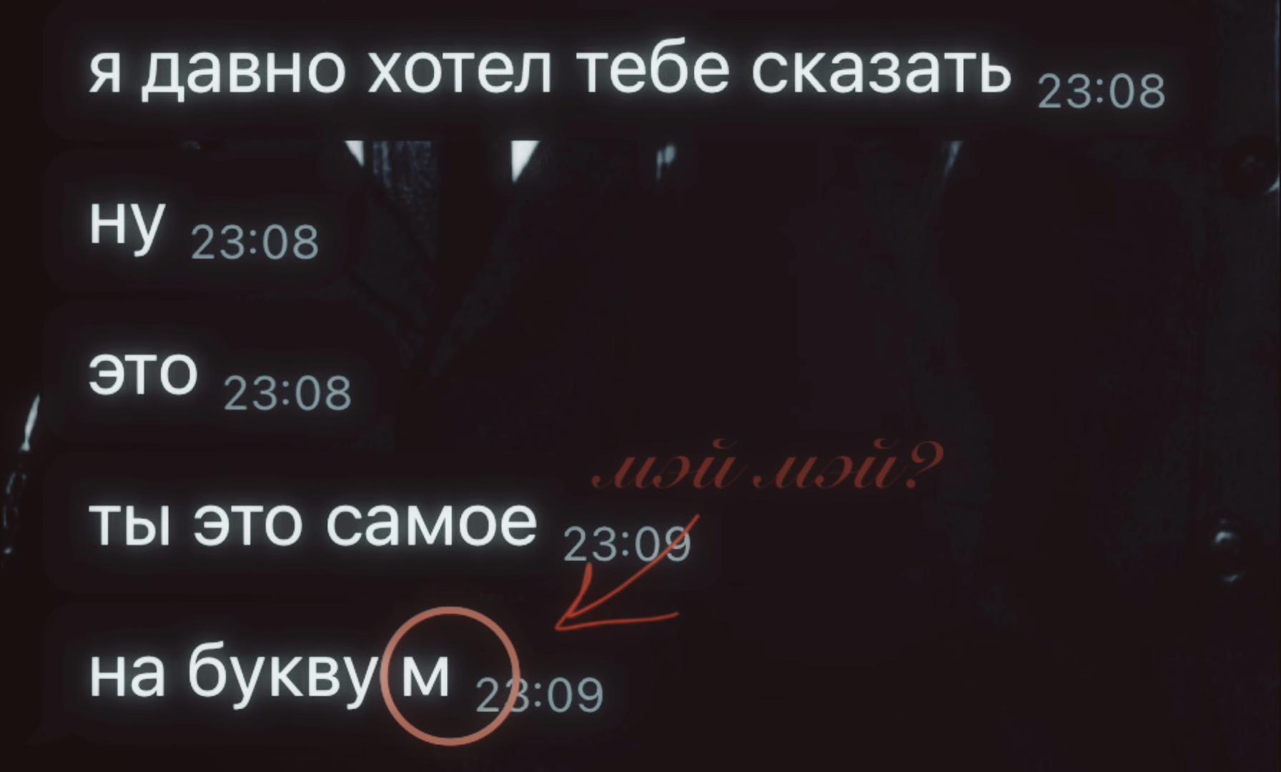 @ерышка