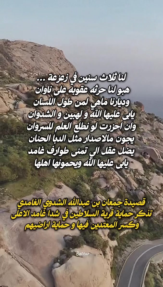 @الغامدي