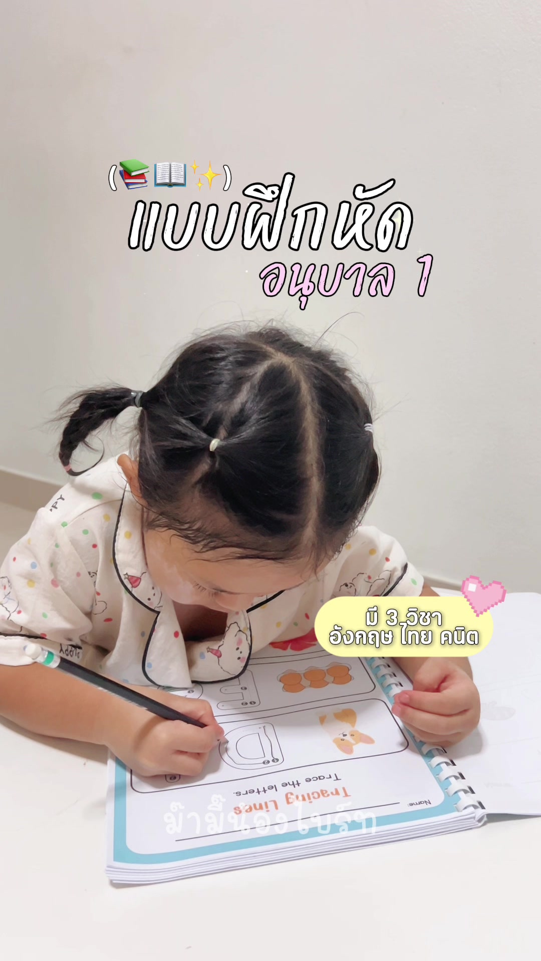 @ม๊ามี๊น้องไบรท์ 𐙚⋆&deg;｡