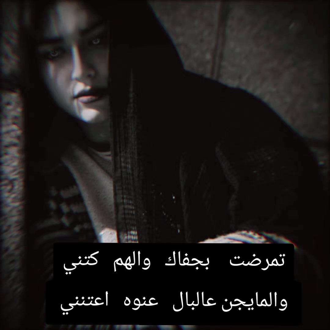 @يغثني الفراگ