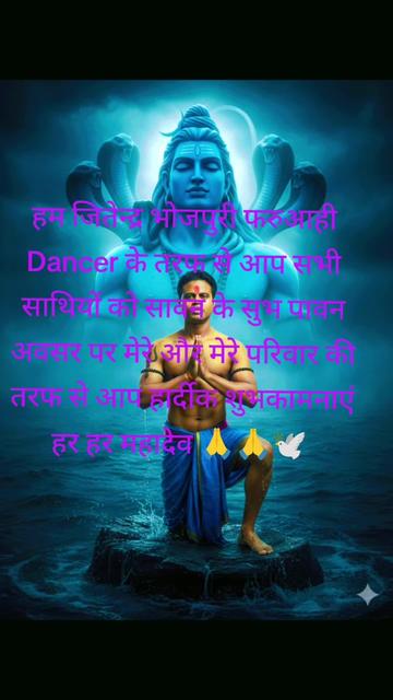 @jitendra faruwahi dancer
