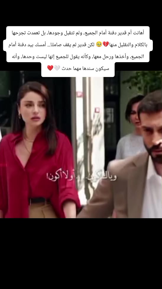 @basmat amel Anka
