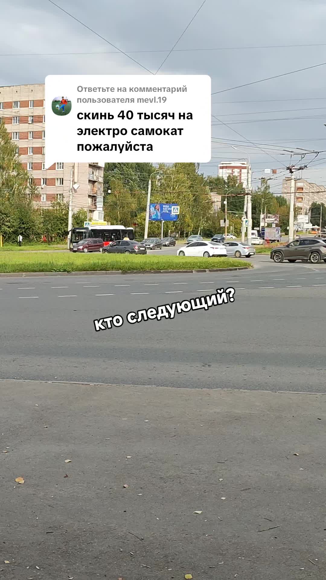 @sil закинь