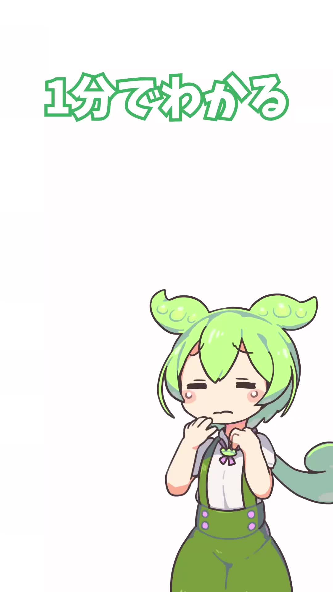 @ずんだもんの音楽