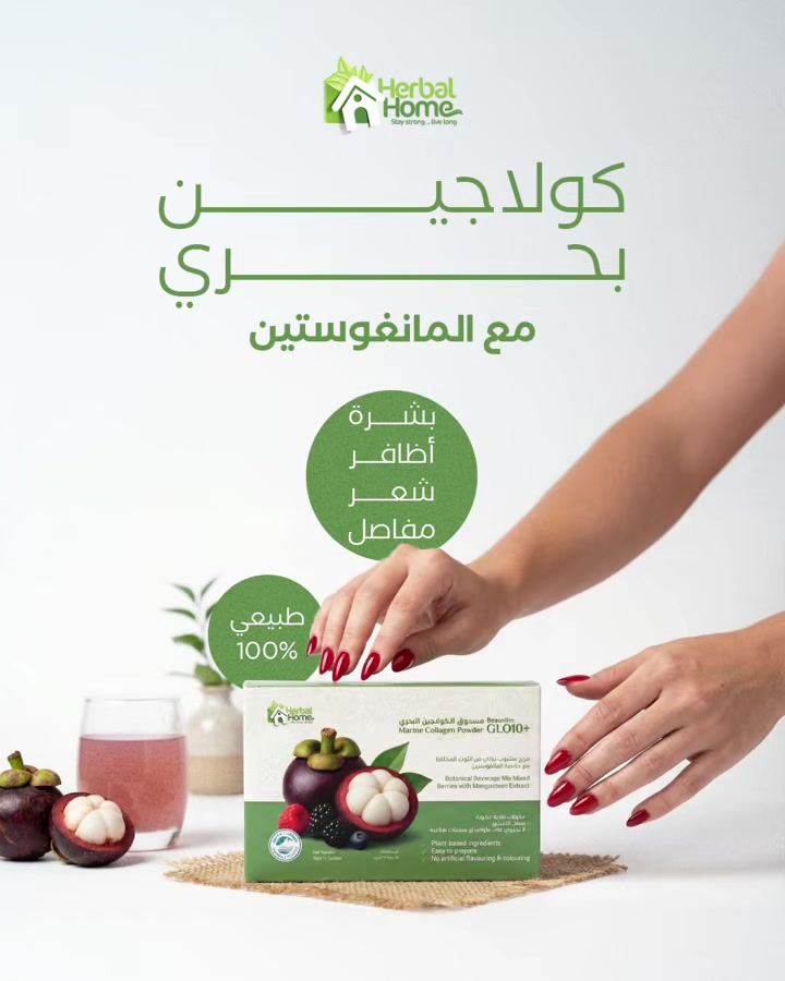 @بيت الاعشاب 🇰🇼💚