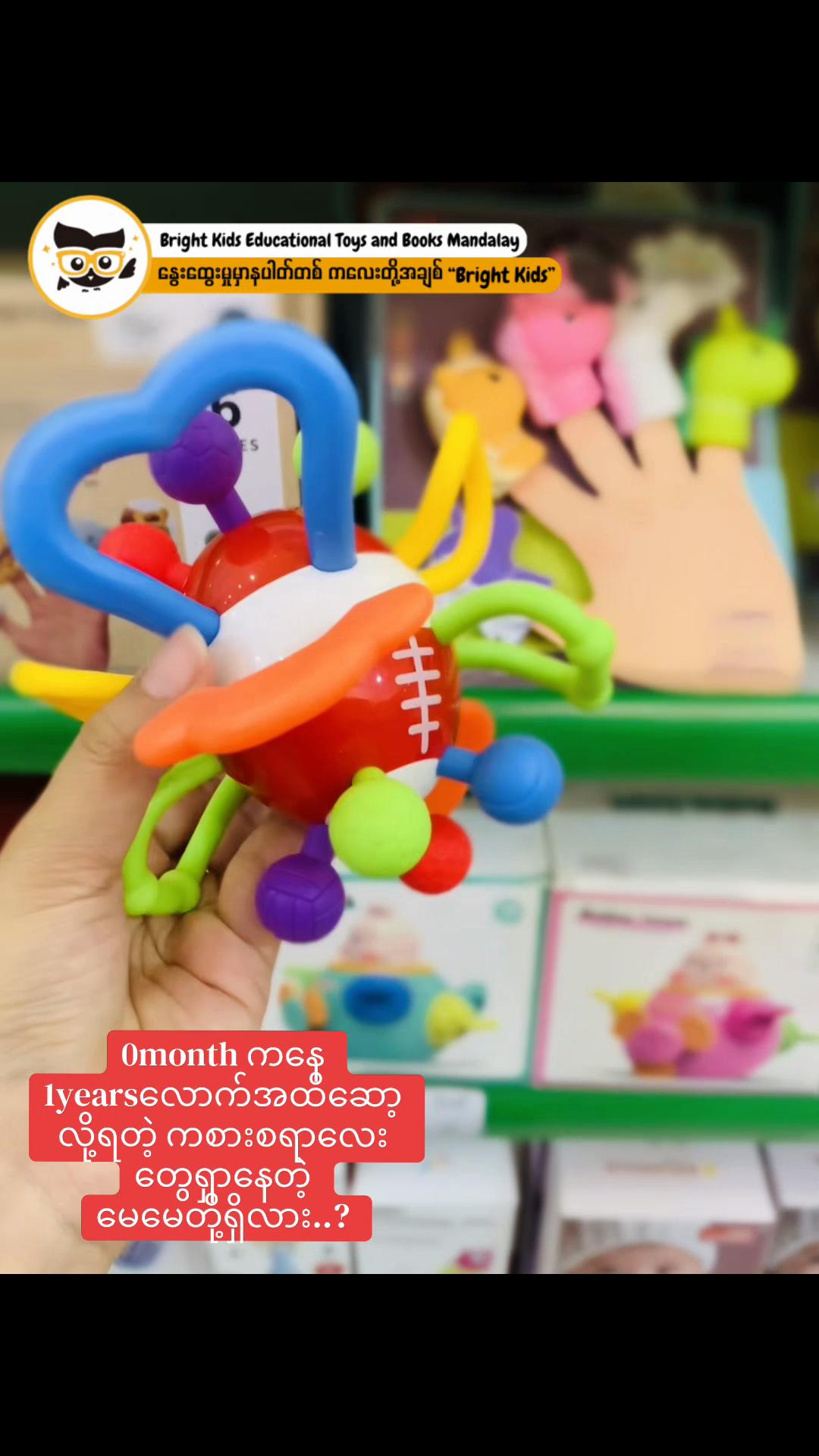 @Bright Kids Educational Toys