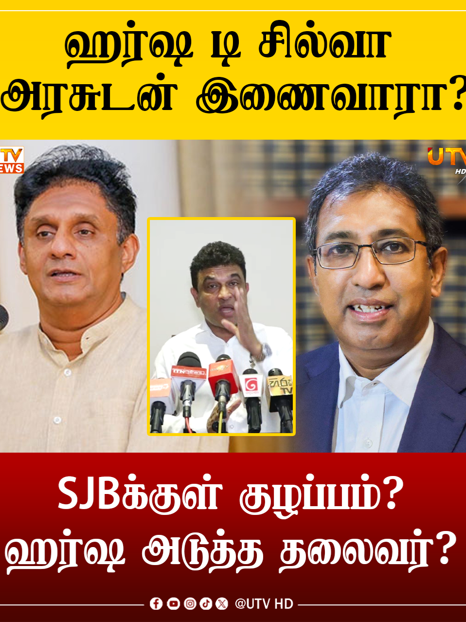 @UTV Tamil HD