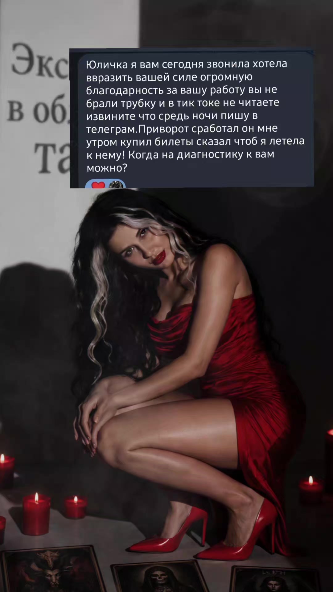 @Эксперт в области таро