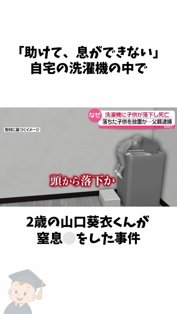 @【事件1分解説】捜査ZERO課 まる坊