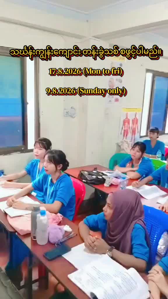 @SP Institute သူနာပြုအကူသင်တန်း