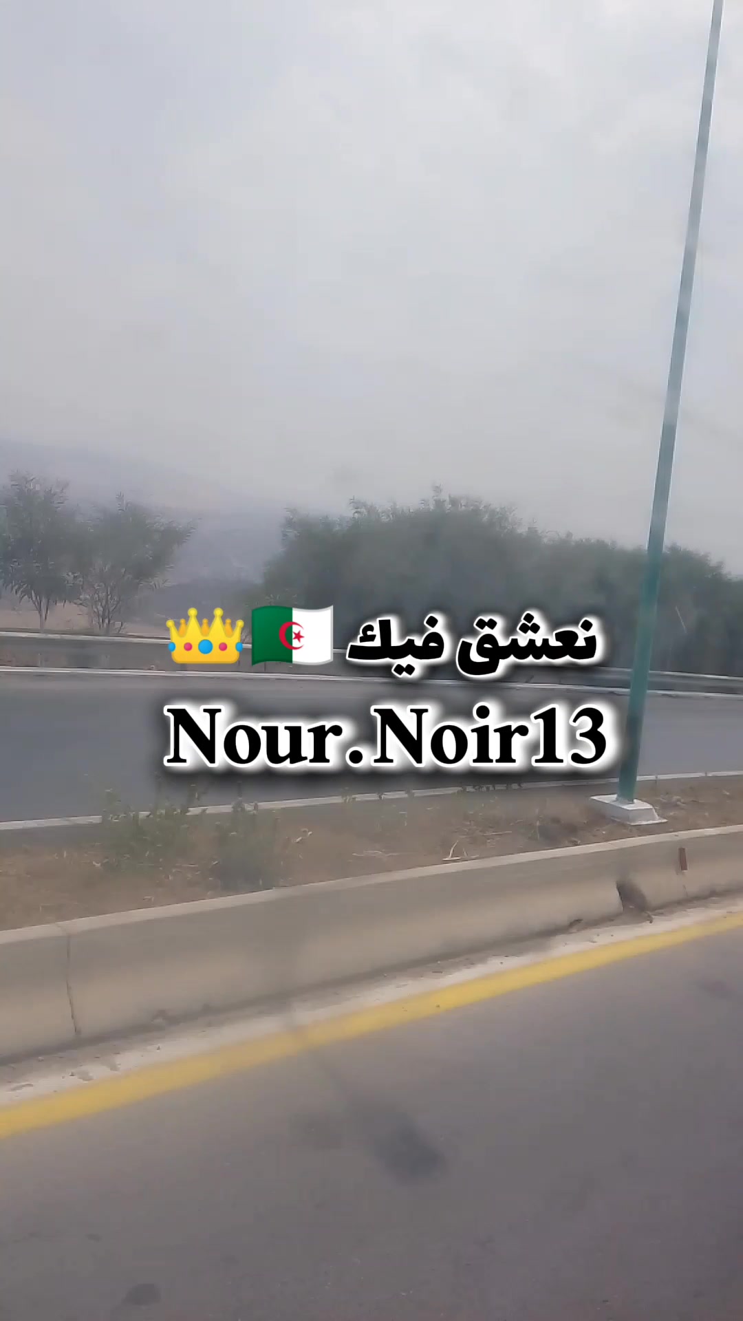 @༊෴✿👑🇩🇿نۆر✿〄࿐