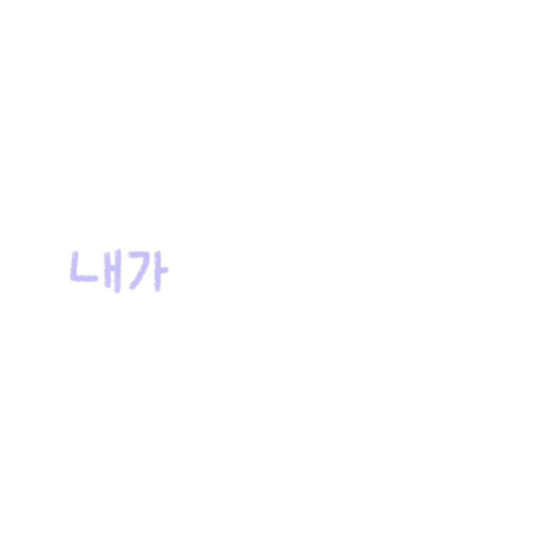 @글씨가 안 보이는 푸🧸
