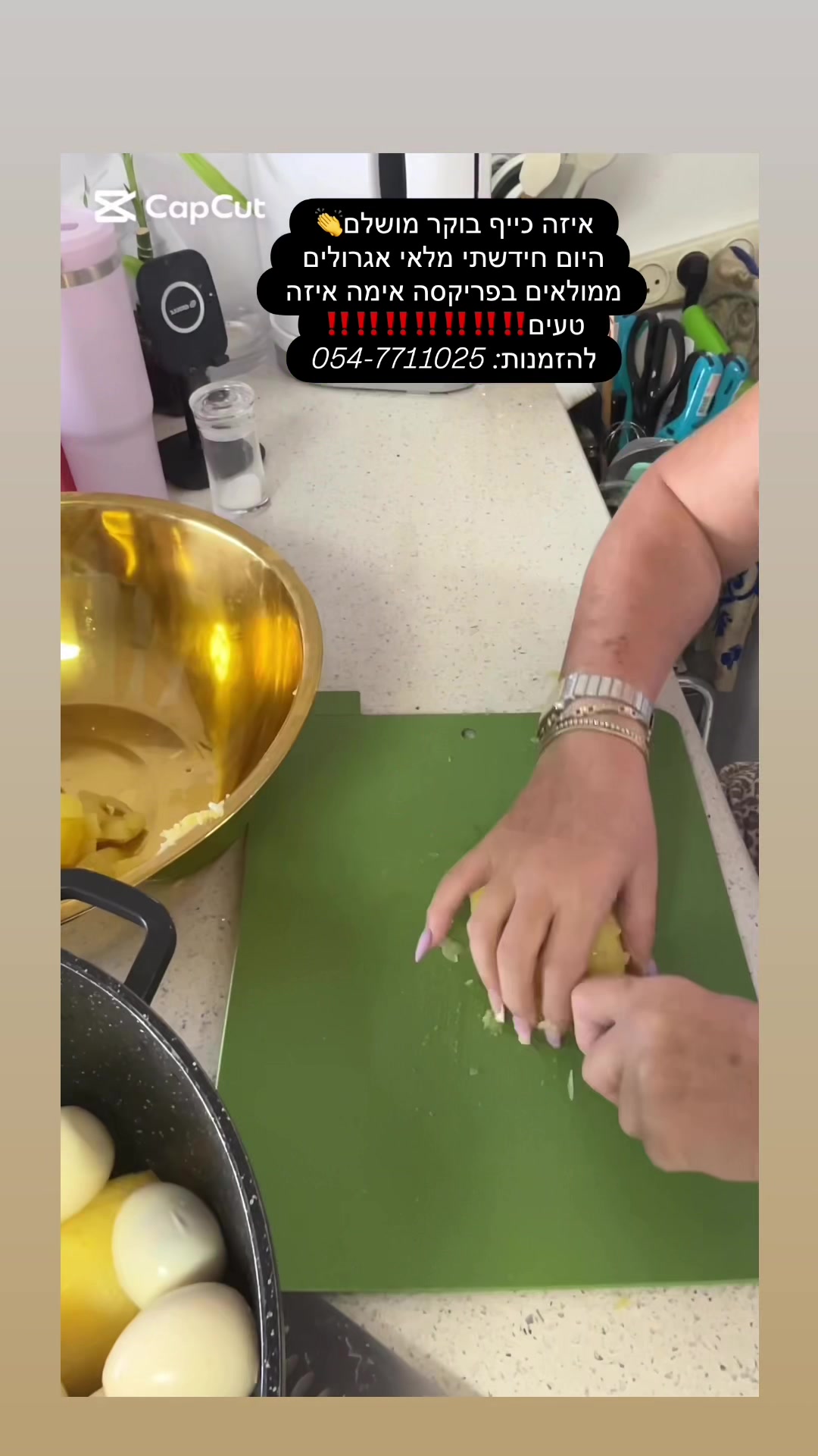 @אוה הלוחשת לסירים