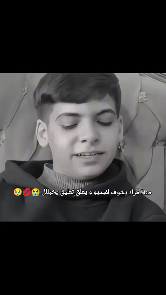 @زينه لـ مراد فجر💋