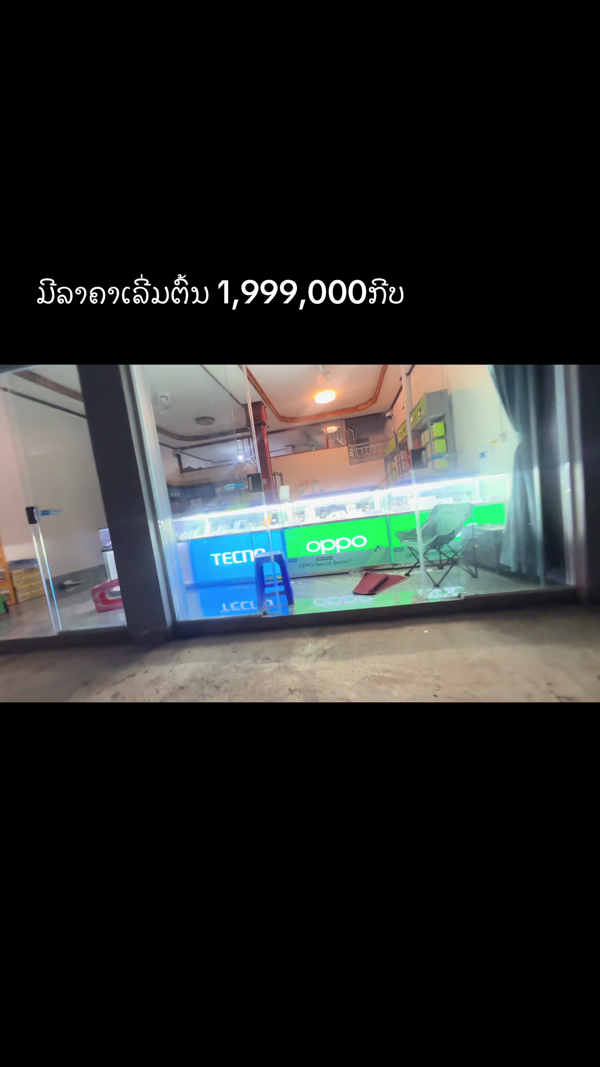 @อามี_2004🇱🇦🇱🇦