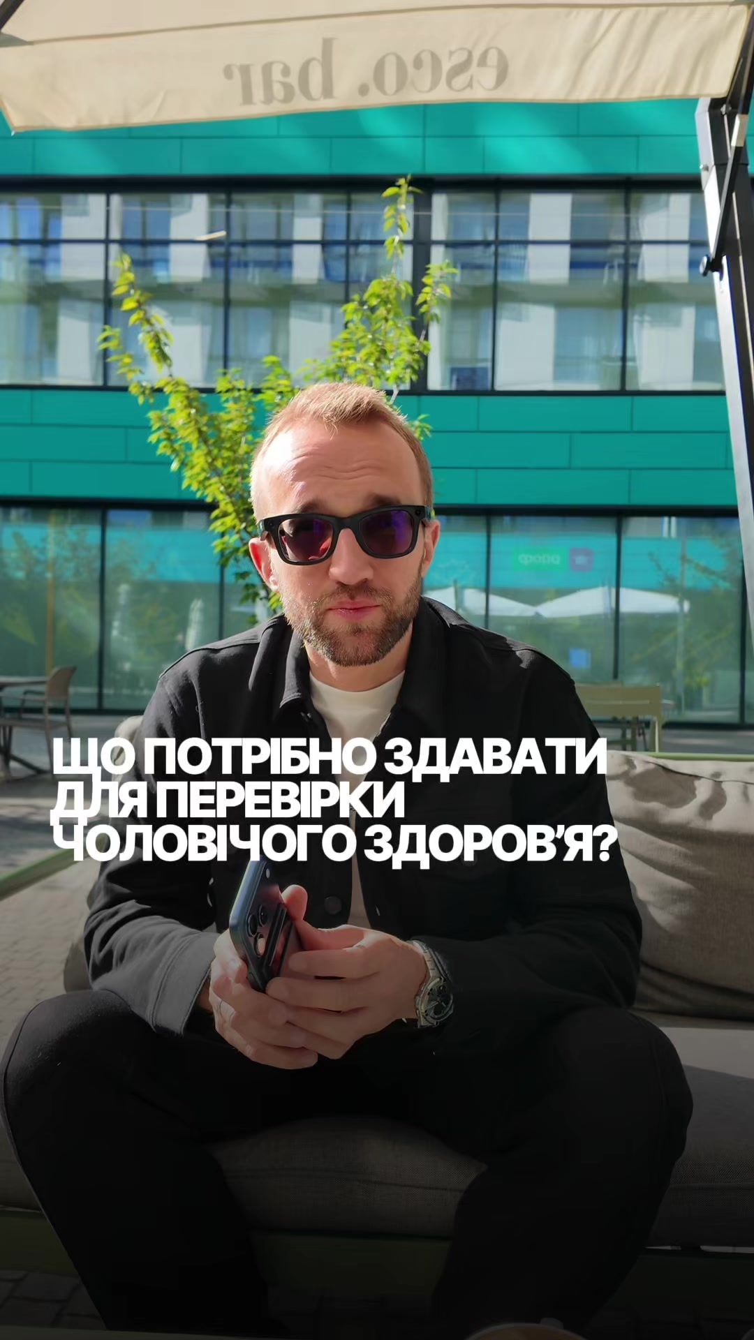@УРОЛОГ ТІКТОКУ